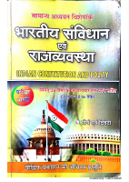 Polity Chapter - 1 & 2.pdf
